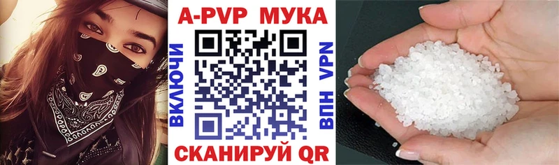 сколько стоит  ссылка на мегу ССЫЛКА  A-PVP кристаллы  Чебоксары 