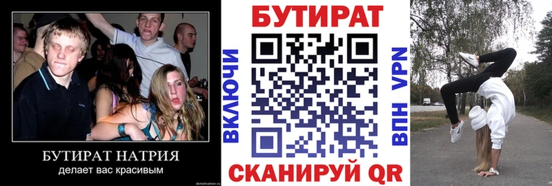 купить наркоту Чебоксары Бутират бутик