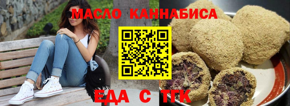 Cannafood конопля  Вход с VPN  Чебоксары 