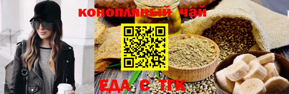 Cannafood марихуана Чебоксары