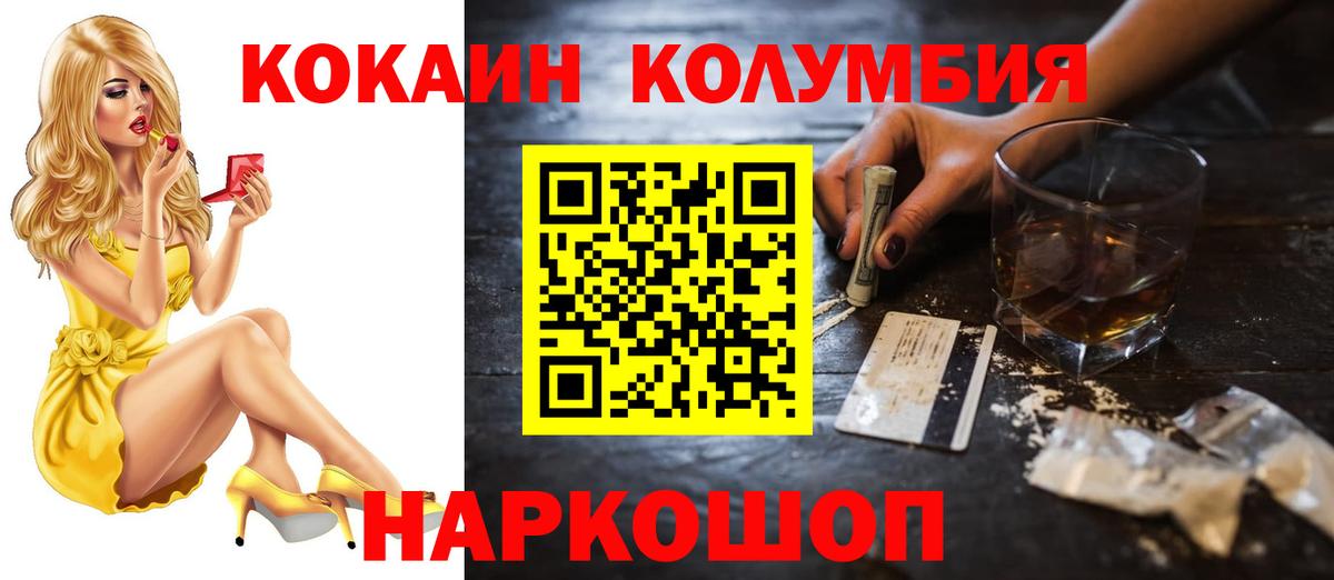 КОКАИН Перу Чебоксары