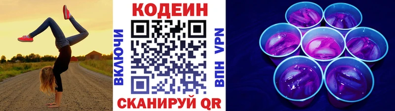 гидра ссылки  Чебоксары  Codein Purple Drank  дарнет шоп 
