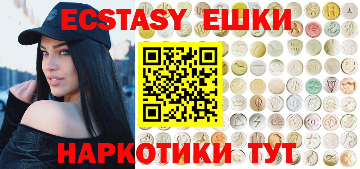 Ecstasy диски Чебоксары