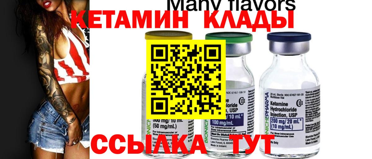 Чебоксары  KRAKEN ссылка  Кетамин ketamine  Вход с VPN  Кетамин VHQ 