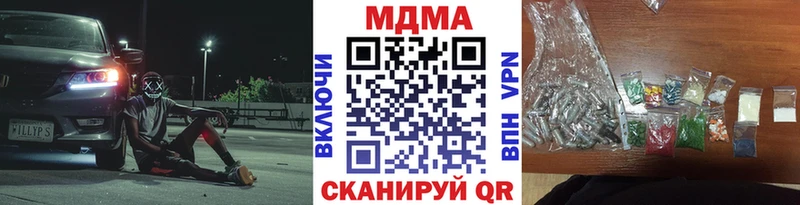 наркота  Чебоксары  MDMA crystal 