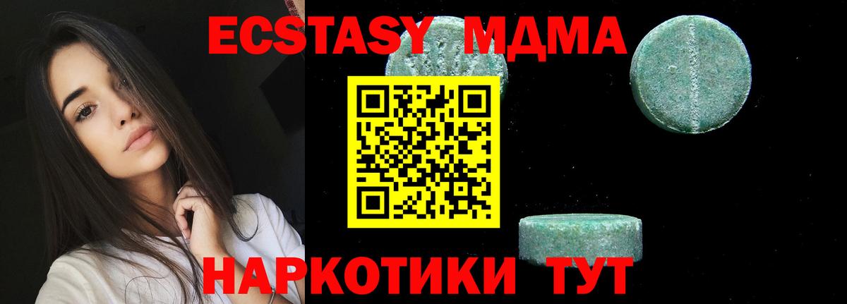 Чебоксары  МДМА crystal  MDMA crystal  Вход с VPN 
