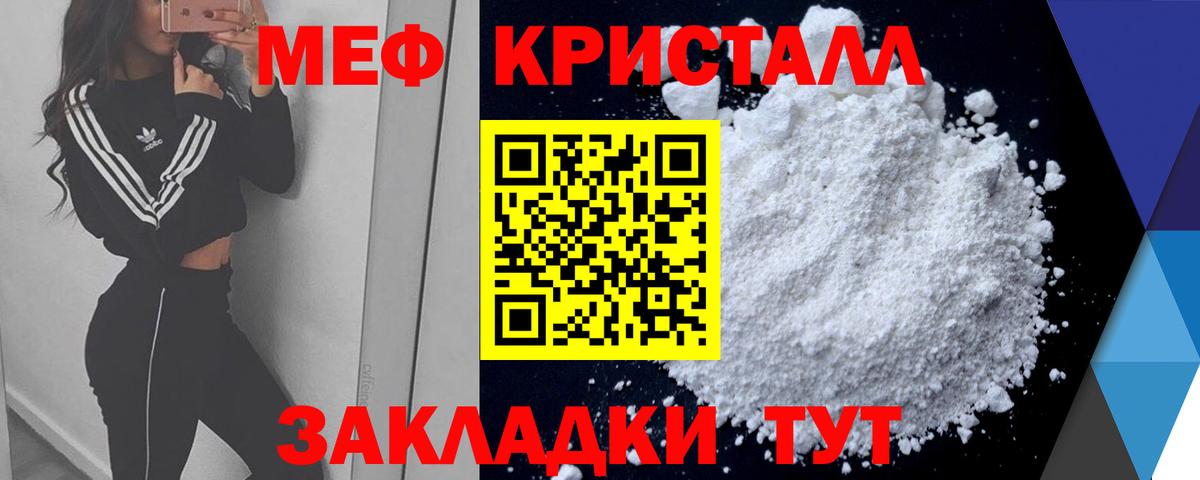 Мефедрон mephedrone  МЕФ  Чебоксары  Меф мяу мяу  Вход с VPN 