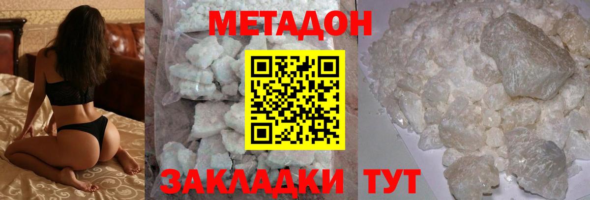 мега как зайти  Вход с VPN  Чебоксары  МЕТАДОН methadone  Метадон мёд 