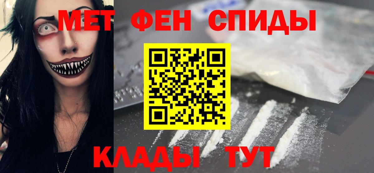 Первитин Methamphetamine Чебоксары