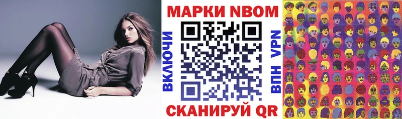 Марки NBOMe 1500мкг Чебоксары