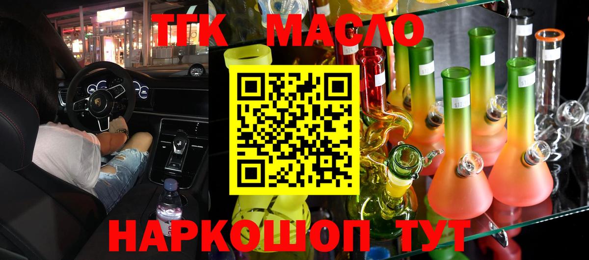 Дистиллят ТГК вейп с тгк Чебоксары